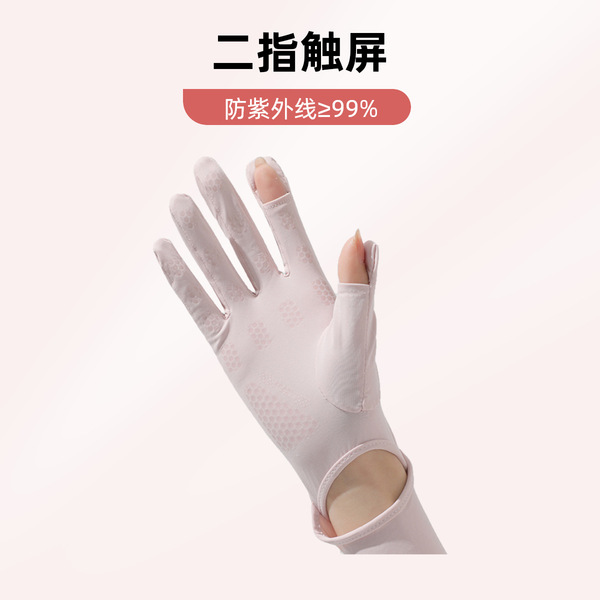 Silk summer travel non-slip breathable thin elastic gloves
