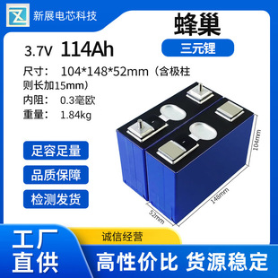 �䳲3.7V114AH��Ԫ�늳ش���늄�܇��݆��݆������ܑ����Դ