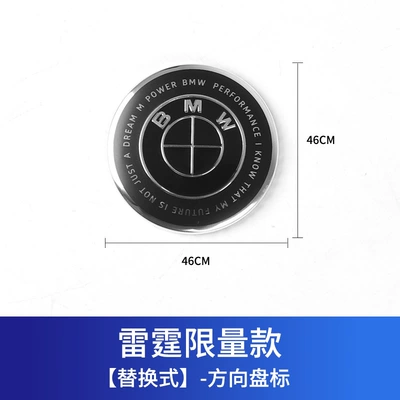 Car logo Series 5 Series X1X3X5 Joint Limited - all-black-steering-wheel-logo