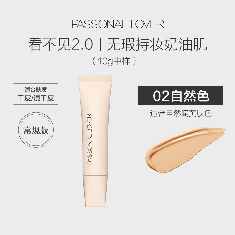 【跨境热销】PL遮瑕膏粉底液看不见1.0清透版2.0遮瑕版中样气垫霜|undefined