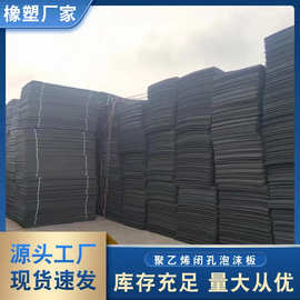 聚乙烯闭孔泡沫板塑料橡胶闭孔型高密度低发泡2公分伸缩缝填缝板