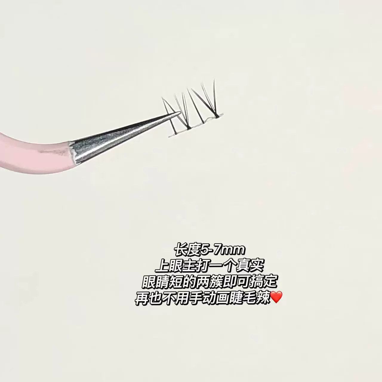 Fairy realistic false eyelashes, Japanese comics