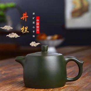 Authentic Yixing Zisha Pot Raw Ore Republic of China Green Mud Large Capacity Well Curl Pot Household High-end Tea Pot Tea Set Gift