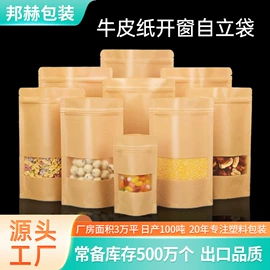 塑料食品袋;坚果炒货包装;蜜饯果干包装