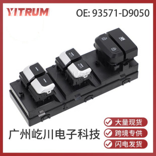 93571-D9050 Is Suitable for Kia/Kia 15-19 Auto Parts Glass Regulator Switch in Stock