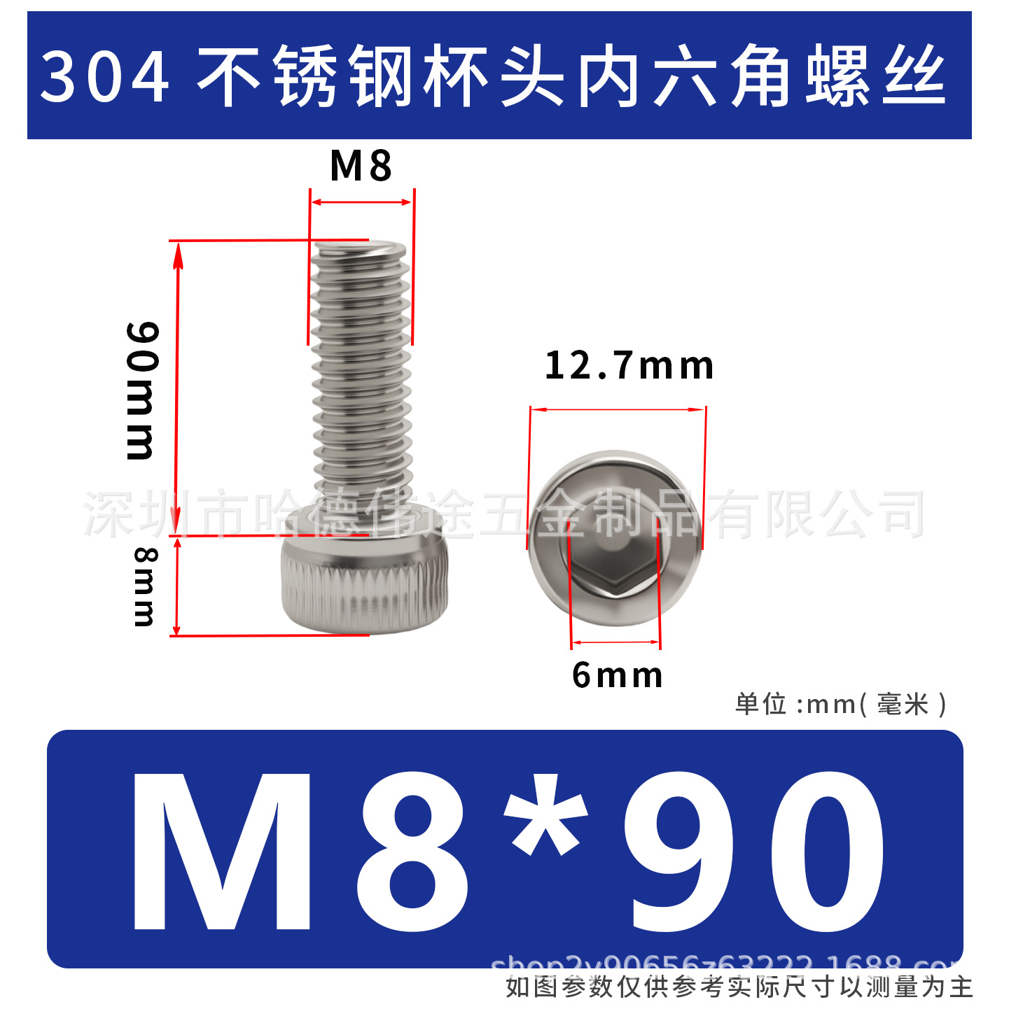 304 acero inoxidable cabeza cilíndrica hexagonal socket taza hexagonal perno de tornillo alargado M2 / M3 / M4 / M5