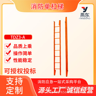 Tdz3-A Fire-Fighting Bamboo Horizontal Ladder High-Altitude Work Rescue Climbing Ladder 3±0.1m Portable Single Straight Ladder