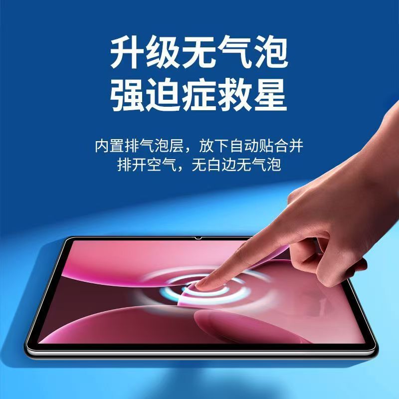 适用于OPPO Pad4 Pro平板钢化玻璃膜13.2寸高清防爆保护膜OPD2409|undefined