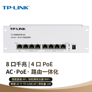 Tp-Link Tl-R488Gpm-Ac Full Gigabit Dual Wan Port Integrated Wired Routing Module Poe Power Supply