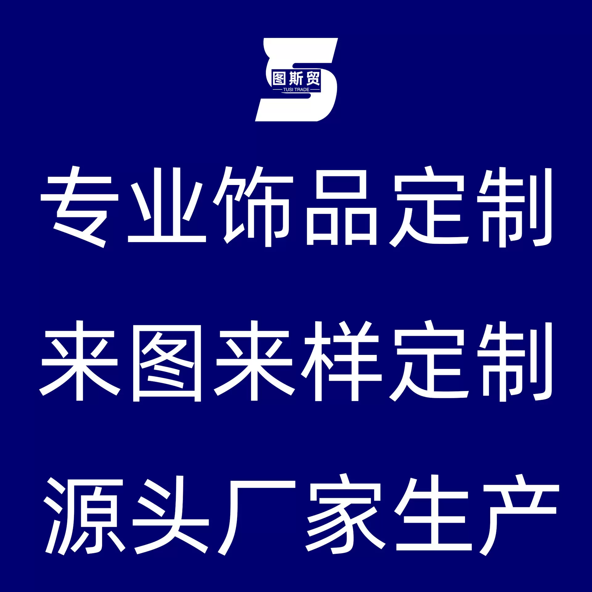 加工定制各类耳环耳饰简约耳钉韩版耳圈耳钩耳线耳坠个性订做工厂