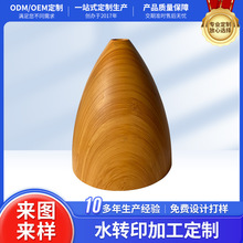东莞木纹水转印加工定制 蓝牙耳机除湿器ABS塑料外壳水转印加工