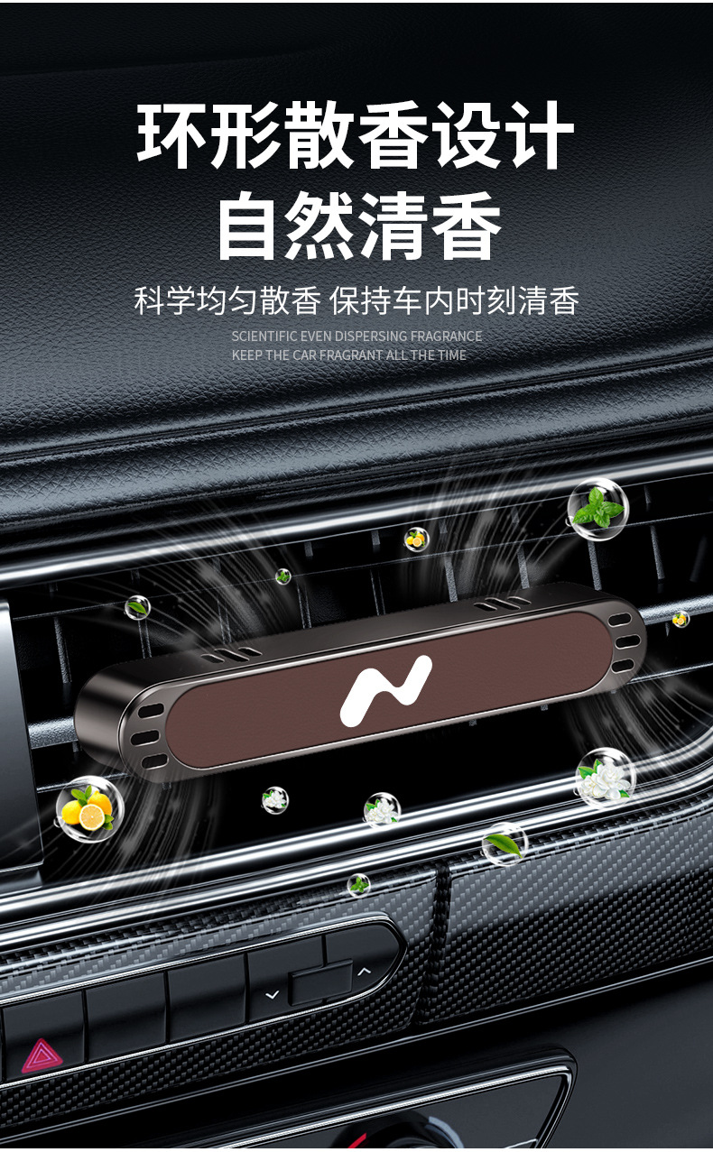 Suitable for Ledo L60/L90 Car Aromatherapy Car Perfume Air Outlet Balm Fragrance Ornaments Car Interior Supplies