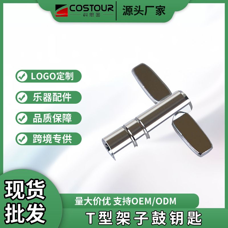 T-Shaped 4 Square Hole Drum Key Inner Square Snare Drum Key Drum Set Universal Assembly Tool Drum Accessories Adjustment Wrench T-Shaped 4 Square Hole Drum Key Inner Square Snare Drum Key Drum Set Universal Assembly Tool Drum Accessories Adjustment Wrench