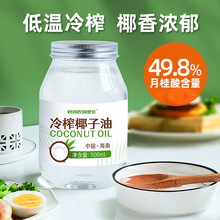 食尚农场壹号天然冷榨椰子油coconut oil初榨食用油护发肤MCT生酮