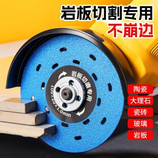 ���Ĵɲ���߅�����Ұ��и�Ƭ ��Ӳ��1.3mm����ĥ�ǙC�Ұ��и�Ƭ