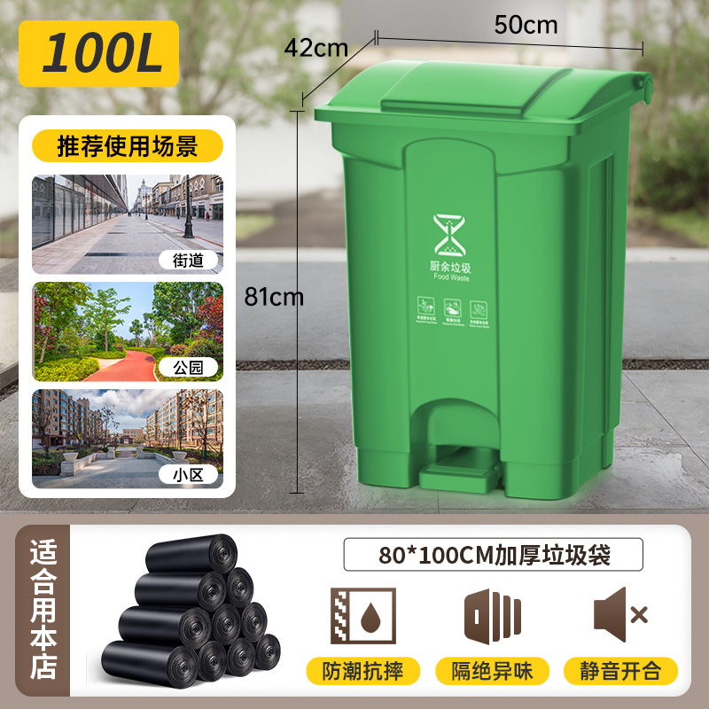 100L 녹색 [두꺼운] - 분류된 주방 쓰레기★무료 쓰레기 봉투 1개