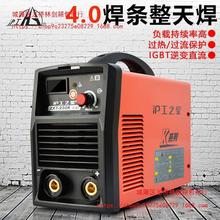 沪工之星ZX7-250K逆变直流220V手工焊家用小型全铜电焊机ZX7-200E