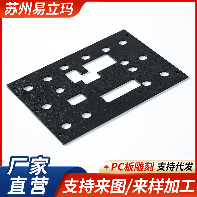 厂家直销PC板热成型pc耐力板雕刻切割印刷折弯透明实心PC板加工