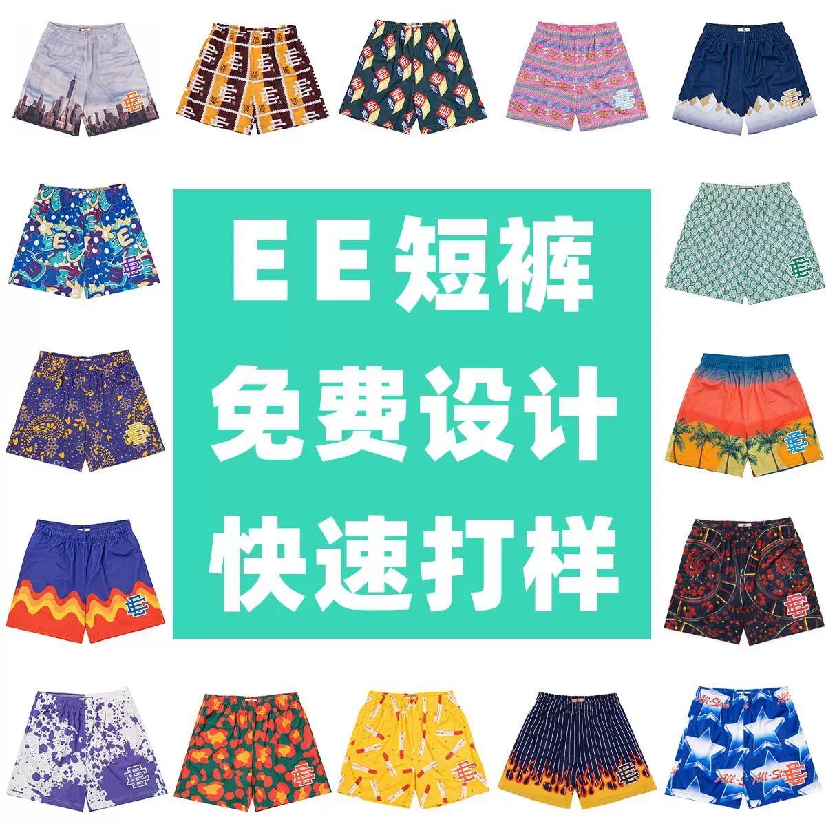 定制潮牌个性图案卡通印花欧美跨境电商EE短裤健身肌肉五分裤球裤