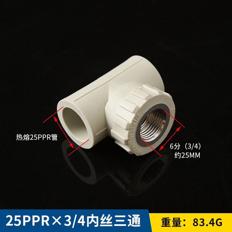Accesorios de tubería PPR nuevo material piezas de plástico colección completa plug-in interno y externo hilo de alambre codo directo PE y otros accesorios de plomería reductores