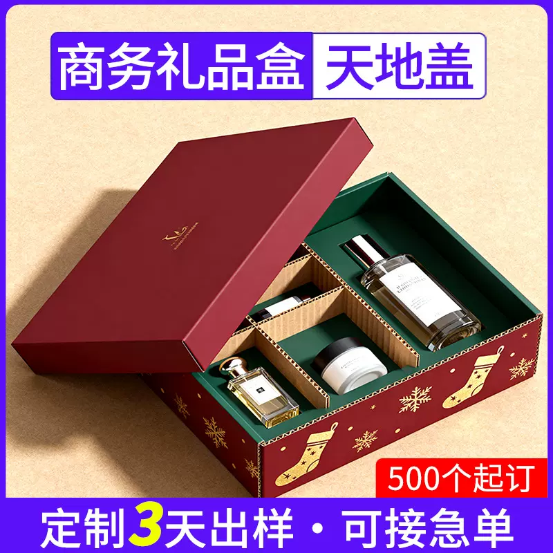 定制天地盖空盒香水瓶纸盒包装天地封面圣诞礼品盒大隔层瓦楞包装
