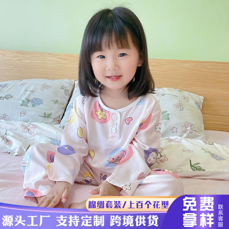 Summer thin children's pajamas cotton silk long sleeve suit children Boys Girls cotton silk baby air conditioning clothes home wear