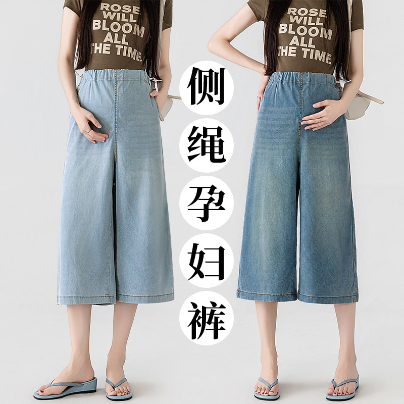 9059 Maternity Capri Pants Lyocell Tencel Jeans Summer Thin Loose Breathable Casual Mid-Length Wide-Leg Pants 9059 Maternity Capri Pants Lyocell Tencel Jeans Summer Thin Loose Breathable Casual Mid-Length Wide-Leg Pants