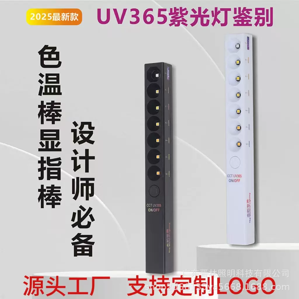 色温棒补光棒灯具设计师工具移动充电7种演示设计led灯磁吸可调光