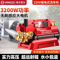 扬子洗车机高压水枪家用220v大功率洗车新型增压水泵洗地