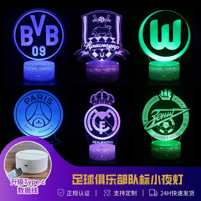 Cross-Border Popular Led Small Desk Lamp Souvenir Football Club Logo Atmosphere Lamp Creative Lamp Ornament Cross-Border Popular Led Small Desk Lamp Souvenir Football Club Logo Atmosphere Lamp Creative Lamp Ornament