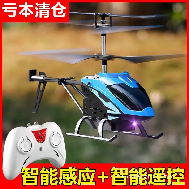 【耐摔】感应遥控飞机直升机儿童小型无人机飞行器航模型男孩玩具
