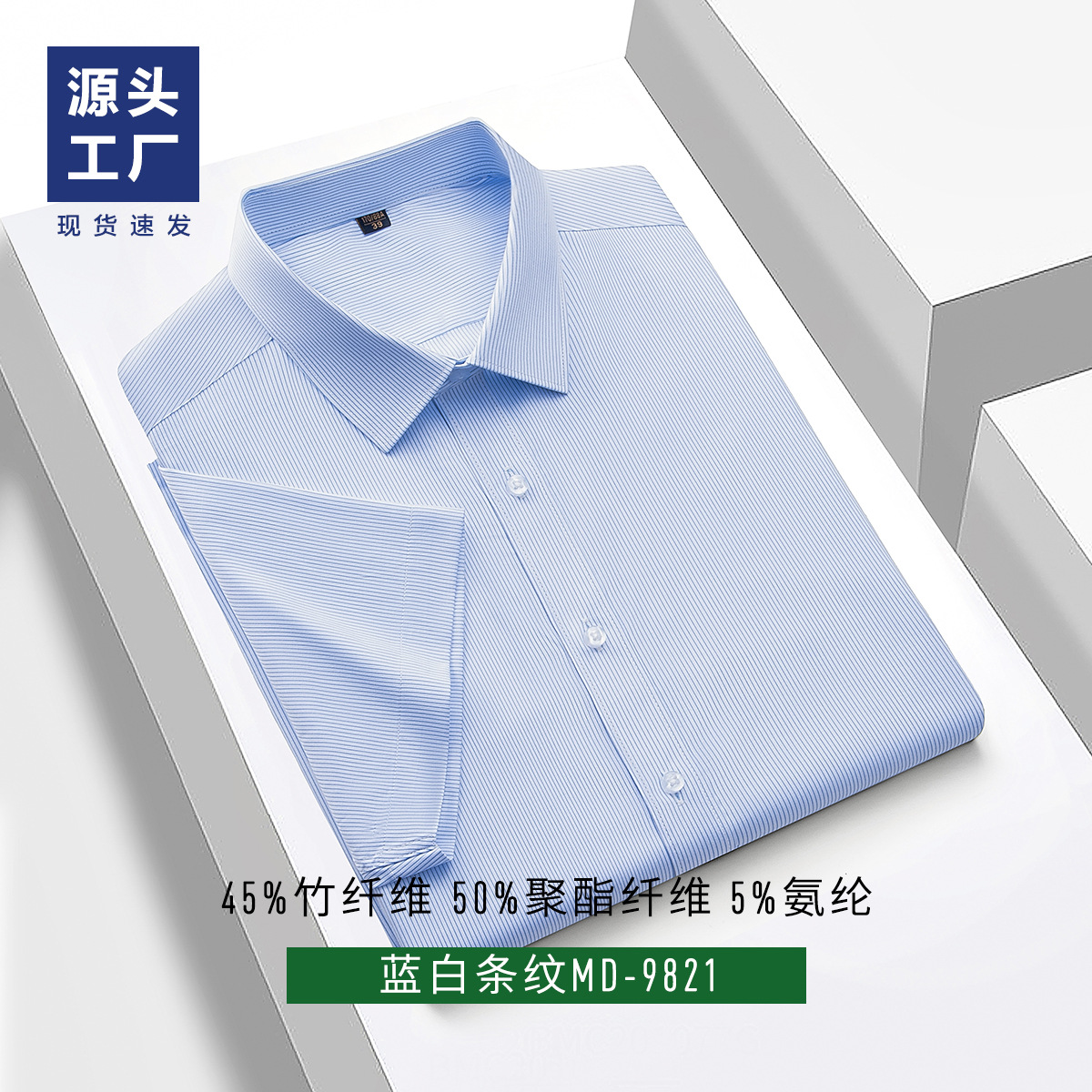 Camisas de fibra de bambú para hombres de verano, camisas blancas de manga corta transpirables, ropa profesional antiarrugas, camisas sin bordas para hombres