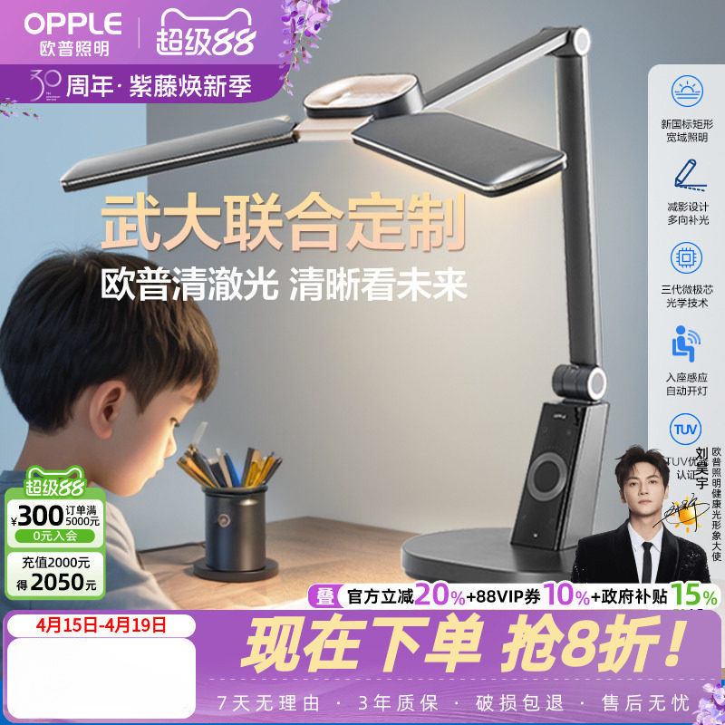 Op Clear Light 5A Grade Full Spectrum Eye Protection Lamp Desk Lamp for Students and Children, Myopia Prevention and Learning Light Tower Op Clear Light 5A Grade Full Spectrum Eye Protection Lamp Desk Lamp for Students and Children, Myopia Prevention and Learning Light Tower