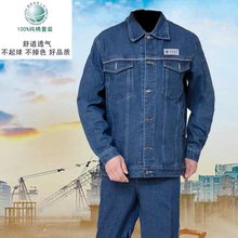 新款电网全棉加厚牛仔工作服套装电焊机修工地防火花男牛仔劳保服