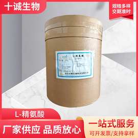 现货供应华阳L-精氨酸食品营养强化剂食品级氨基酸