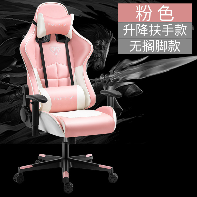gaming chair电脑椅办公游戏椅网吧人体工学椅主播椅子竞技电竞椅|undefined