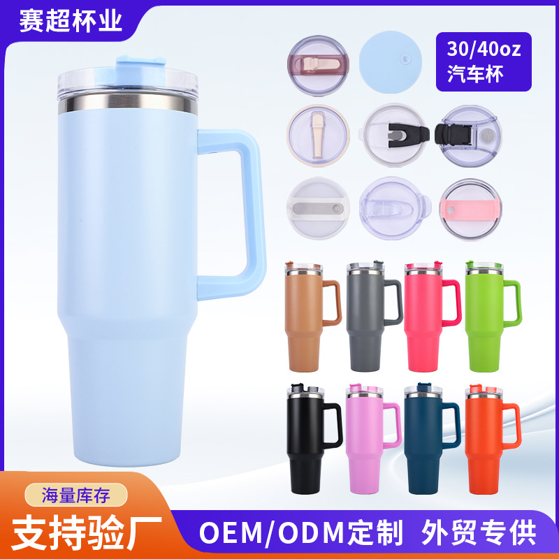 亚马逊热销40oz一代手柄汽车杯双层不锈钢保温杯高颜值保冷冰霸杯