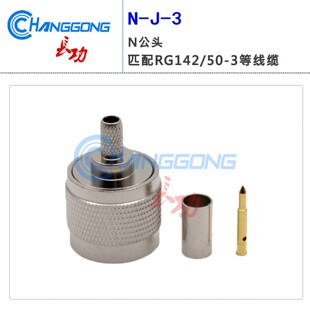���l�B���� N-J-3 N�͹��^ ���ݼy��ᘣ�50-3��N-J-3 �m��RG58