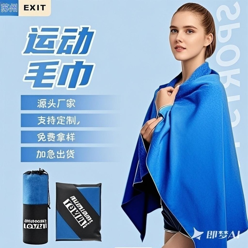 男女携帯水泳速乾バスタオル速乾タオル吸水運動フィットネスビーチタオルランニング氷吸汗フィットネス|undefined