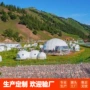 新款星空球形酒店篷房
