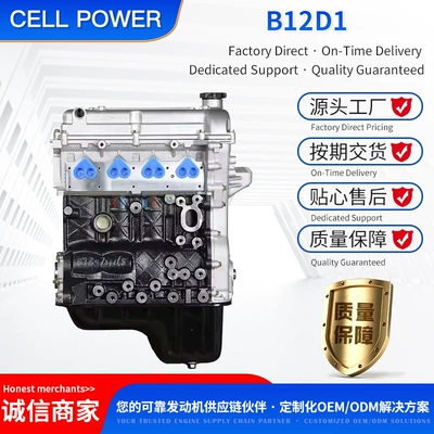 Cross-Border Exclusive Supply: B12D1 Chevrolet Lmu Engine Suitable for Wuling, Dongfeng Xiaokang, Fengguang Dk12-08