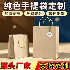 定制礼品袋包装袋企业广告宣传手提袋服装购物袋源头厂家可印logo