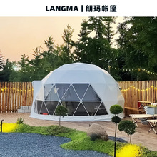 户外球形帐篷星空房帐篷定制大型活动婚礼篷房营地民宿酒店帐篷