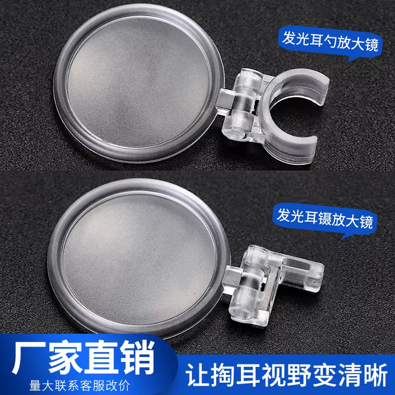儿童发光耳勺耳镊可旋转辅助超清放大镜 耳勺头 电池配件厂家批发