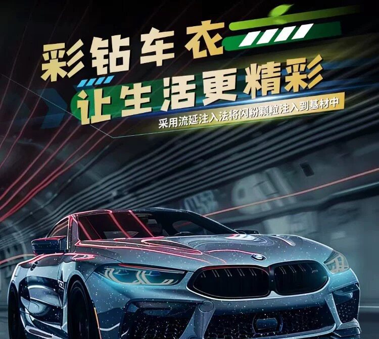 Tpu Color-Changing Film Diamond Sparkle Car Wrap Full Body Paint Protection Film Anti-Scratch Car Full Body Color Diamond Transparent Film