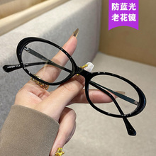 新款时尚黑框椭圆形眼镜高级感百搭高清防蓝光中老年老花眼镜包邮