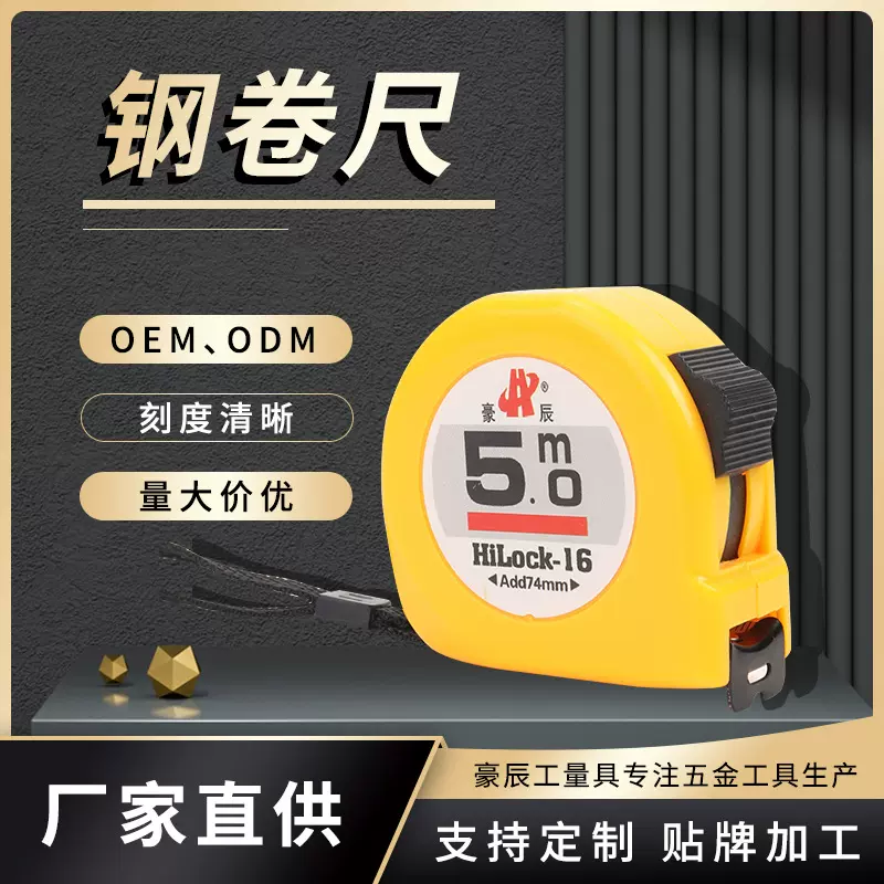 钢卷尺批发经典老款亮光尺带钢卷尺3米5米7.5米10米