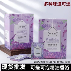 复方精油;足浴液;沐浴液沐浴露