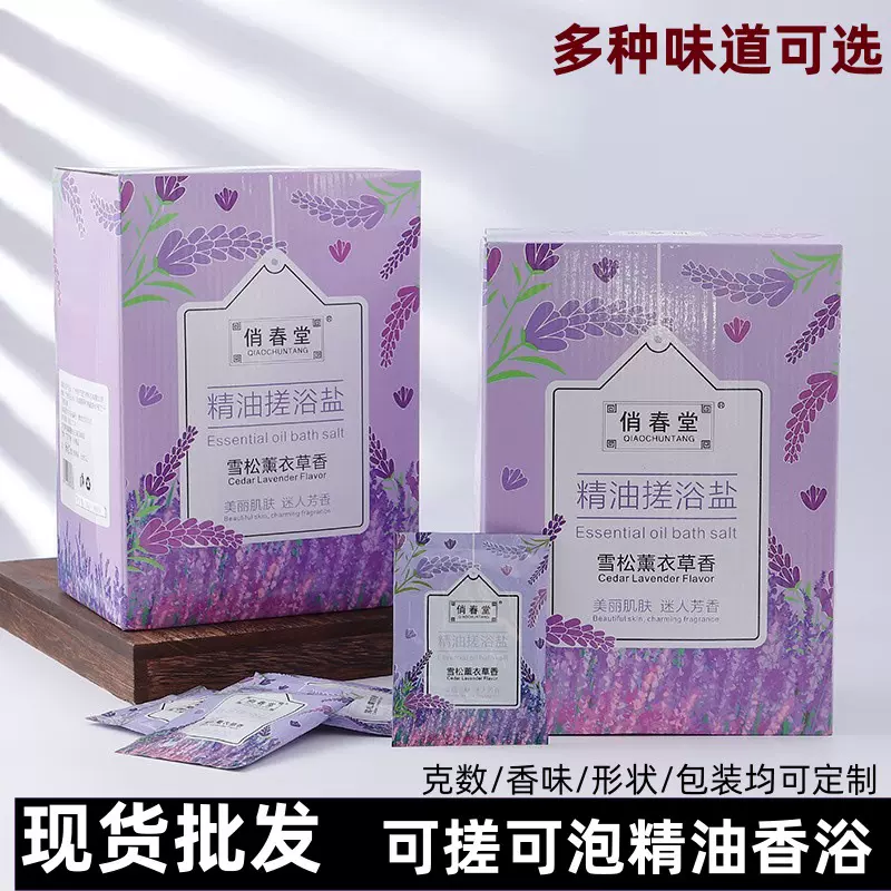 俏春堂玫瑰精油搓浴盐SPA清洁软化角质鸡皮沐足身体泡澡盐沐浴盐