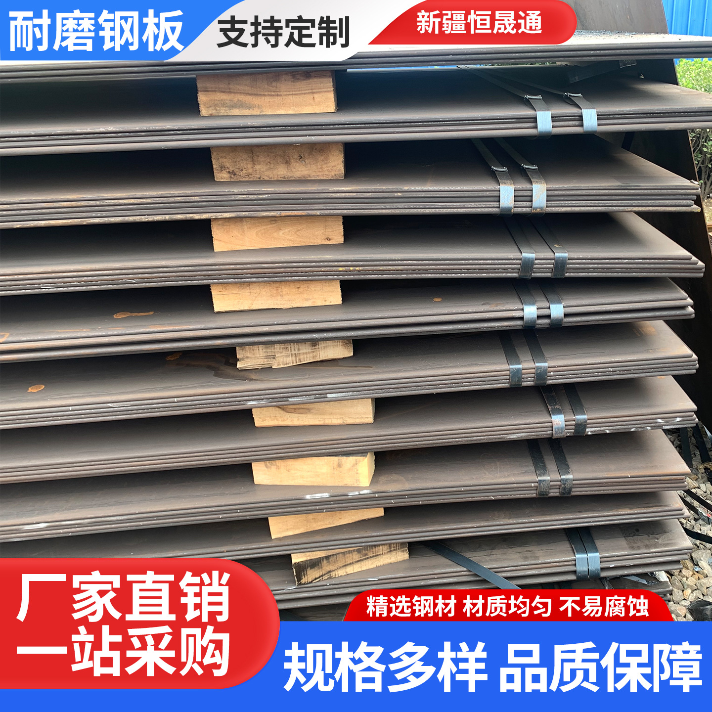 现货销售 碳钢Q235不锈钢板 双金属高强度堆焊钢板 可切割